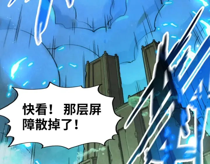 漫画《这一世我要当至尊》第261话 神宫之门第102张图