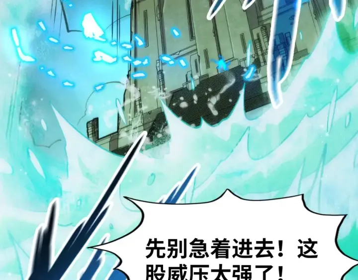 漫画《这一世我要当至尊》第261话 神宫之门第103张图