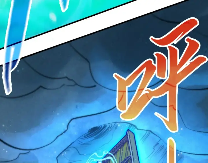 漫画《这一世我要当至尊》第261话 神宫之门第105张图
