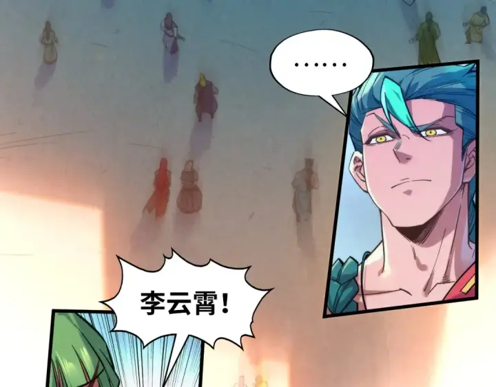 漫画《这一世我要当至尊》第261话 神宫之门第115张图