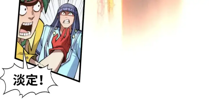 漫画《这一世我要当至尊》第261话 神宫之门第116张图