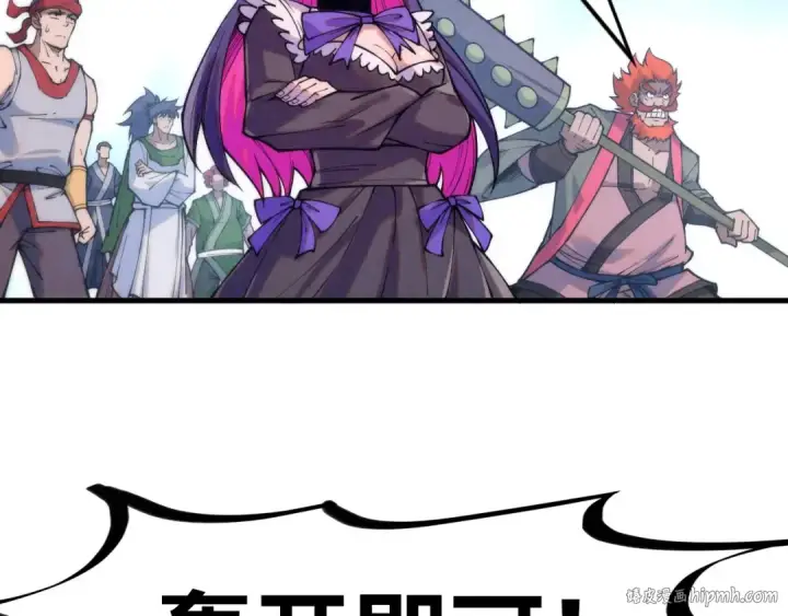漫画《这一世我要当至尊》第261话 神宫之门第120张图