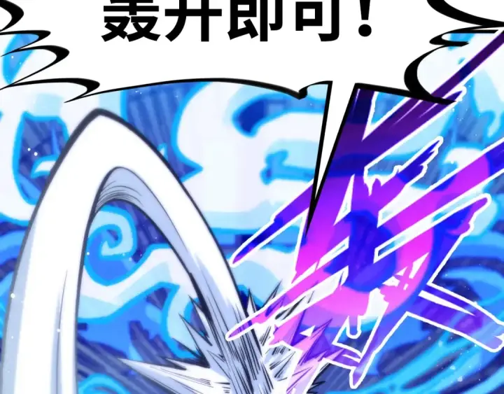 漫画《这一世我要当至尊》第261话 神宫之门第121张图