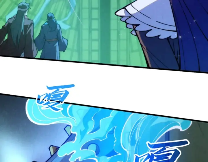 漫画《这一世我要当至尊》第261话 神宫之门第123张图