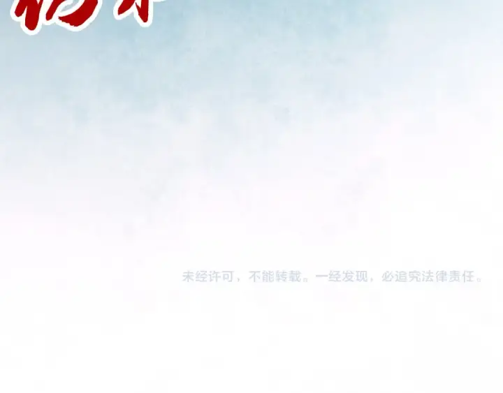 漫画《这一世我要当至尊》第261话 神宫之门第134张图