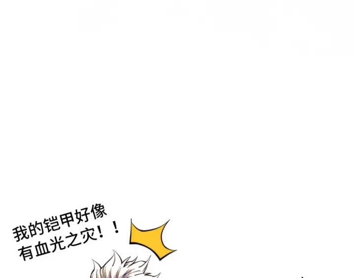 漫画《这一世我要当至尊》第261话 神宫之门第135张图