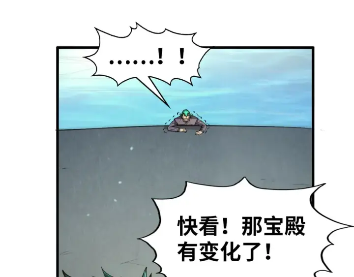 漫画《这一世我要当至尊》第261话 神宫之门第19张图
