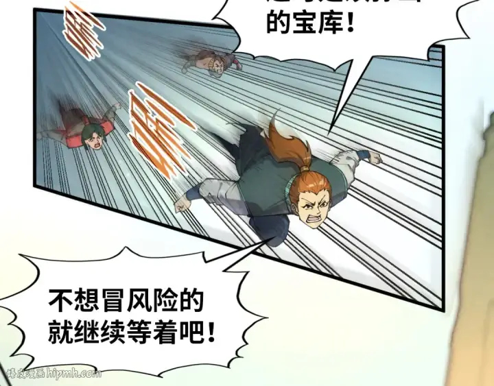 漫画《这一世我要当至尊》第261话 神宫之门第24张图