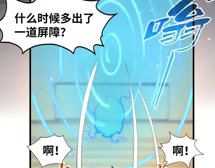 漫画《这一世我要当至尊》第261话 神宫之门第28张图