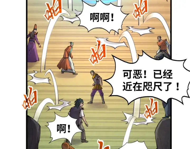 漫画《这一世我要当至尊》第261话 神宫之门第29张图