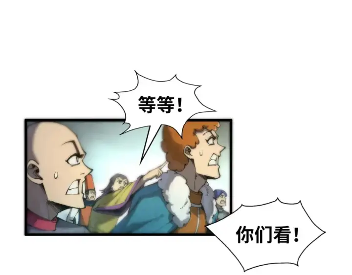 漫画《这一世我要当至尊》第261话 神宫之门第31张图