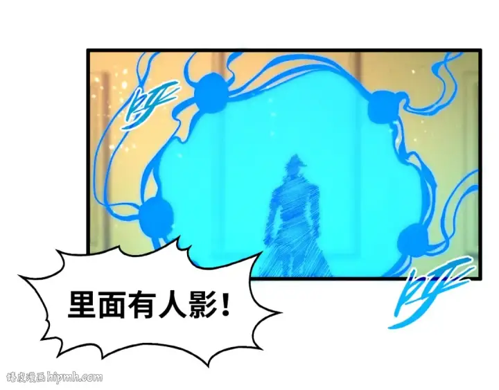 漫画《这一世我要当至尊》第261话 神宫之门第32张图