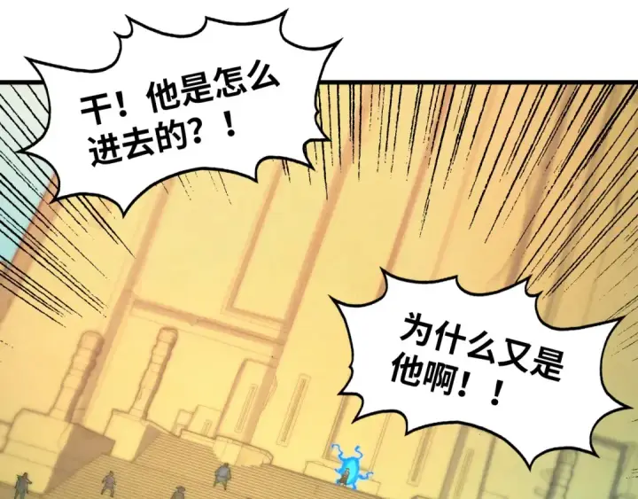 漫画《这一世我要当至尊》第261话 神宫之门第42张图