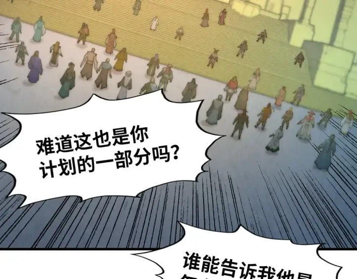漫画《这一世我要当至尊》第261话 神宫之门第43张图