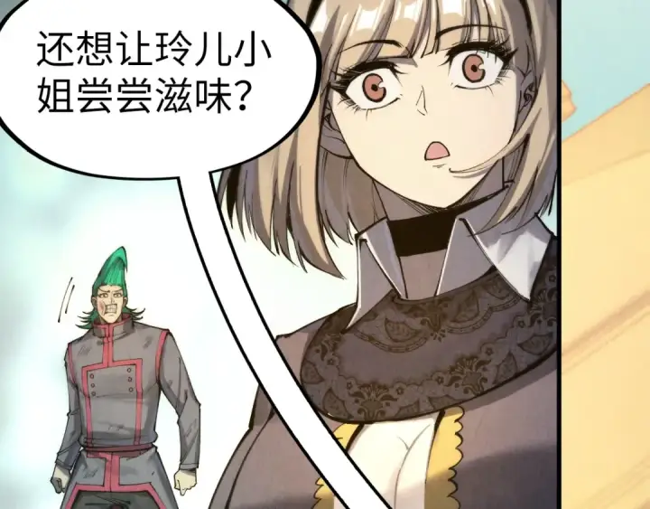 漫画《这一世我要当至尊》第261话 神宫之门第49张图