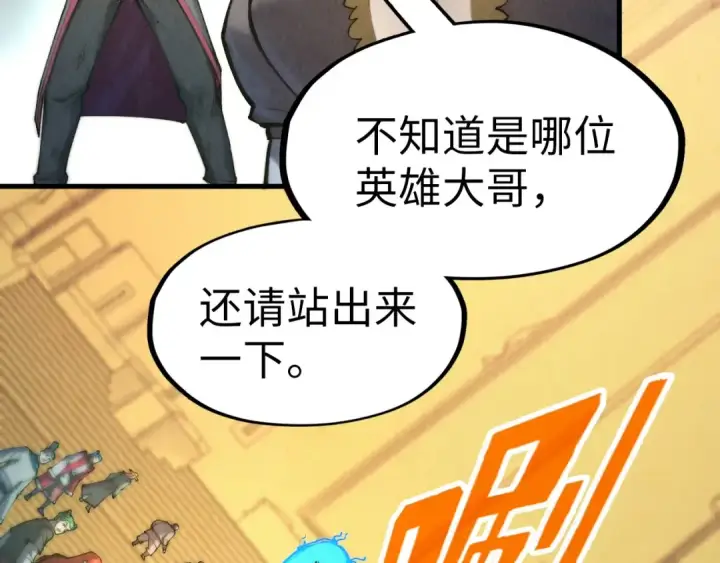 漫画《这一世我要当至尊》第261话 神宫之门第50张图