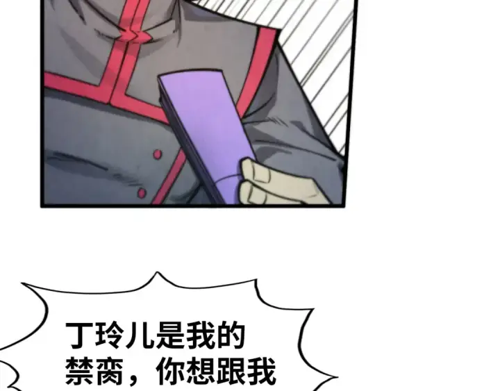 漫画《这一世我要当至尊》第261话 神宫之门第55张图
