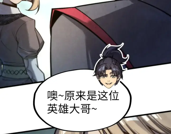 漫画《这一世我要当至尊》第261话 神宫之门第57张图