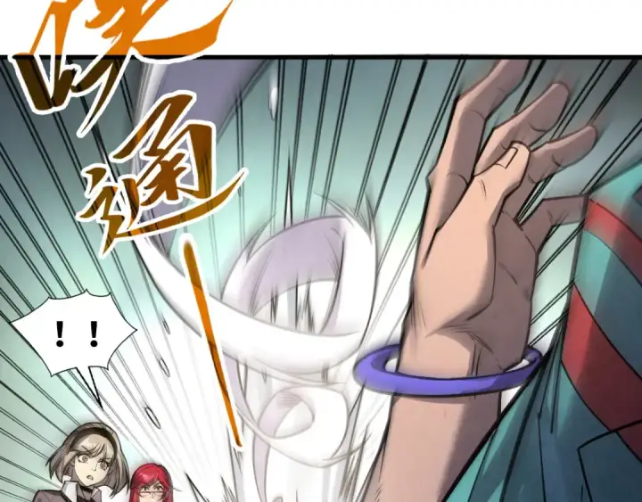 漫画《这一世我要当至尊》第261话 神宫之门第6张图
