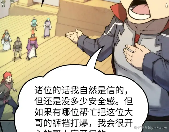 漫画《这一世我要当至尊》第261话 神宫之门第64张图
