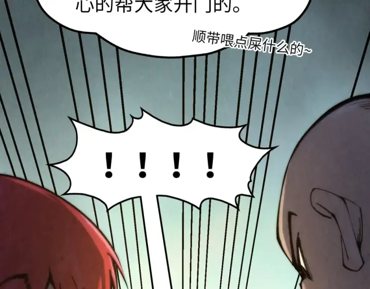 漫画《这一世我要当至尊》第261话 神宫之门第65张图
