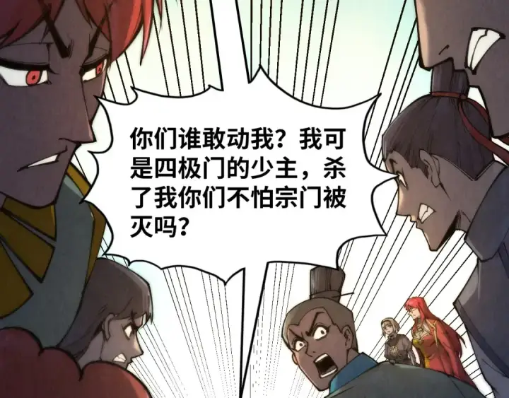漫画《这一世我要当至尊》第261话 神宫之门第66张图
