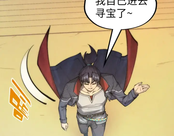 漫画《这一世我要当至尊》第261话 神宫之门第70张图