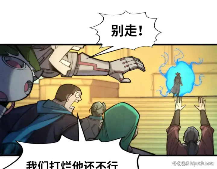 漫画《这一世我要当至尊》第261话 神宫之门第72张图