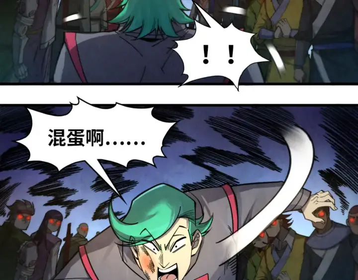 漫画《这一世我要当至尊》第261话 神宫之门第74张图