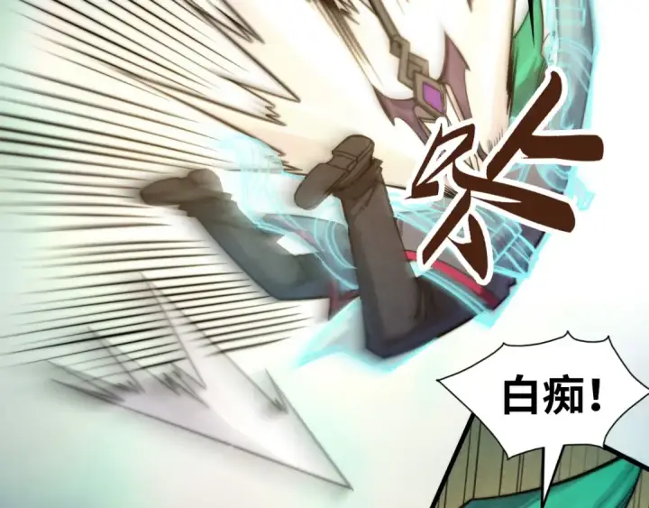 漫画《这一世我要当至尊》第261话 神宫之门第77张图