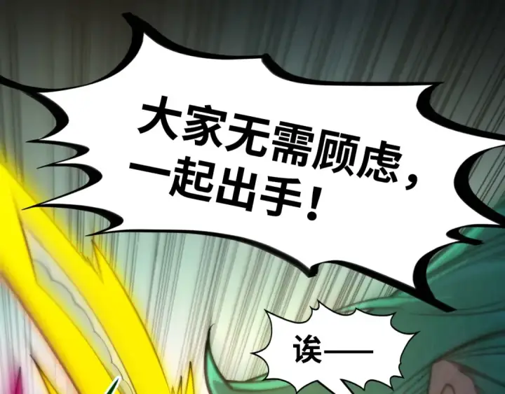 漫画《这一世我要当至尊》第261话 神宫之门第79张图