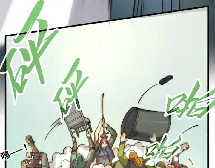 漫画《这一世我要当至尊》第261话 神宫之门第86张图