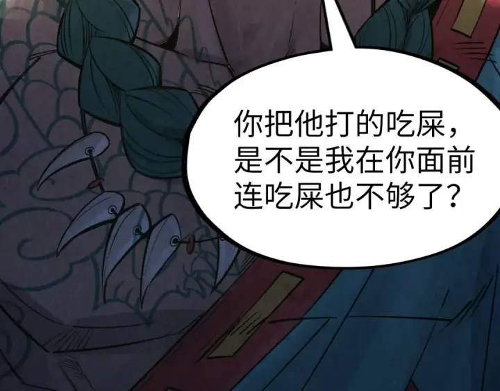 漫画《这一世我要当至尊》第261话 神宫之门第9张图