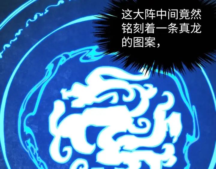 漫画《这一世我要当至尊》第262话 进入神宫第10张图