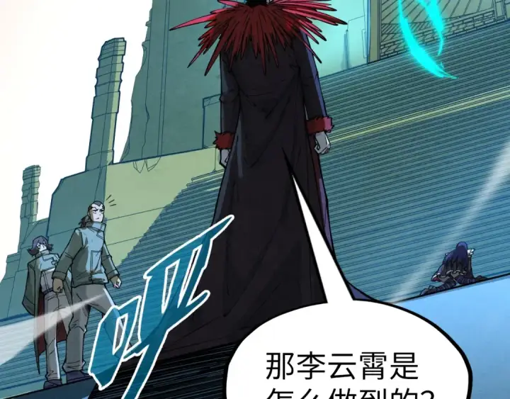 漫画《这一世我要当至尊》第262话 进入神宫第100张图
