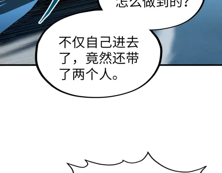 漫画《这一世我要当至尊》第262话 进入神宫第101张图