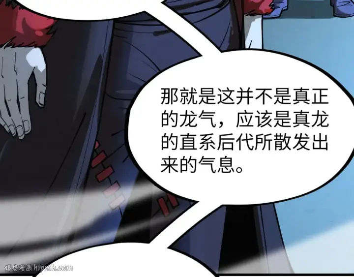 漫画《这一世我要当至尊》第262话 进入神宫第104张图