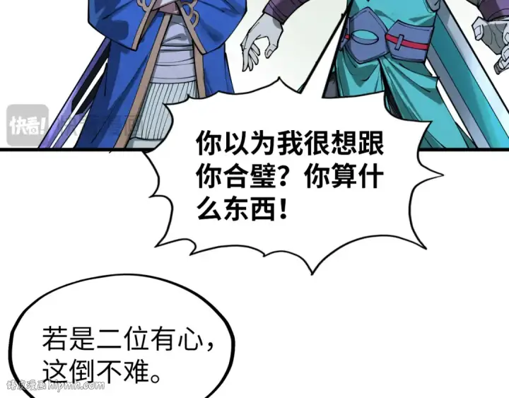 漫画《这一世我要当至尊》第262话 进入神宫第112张图