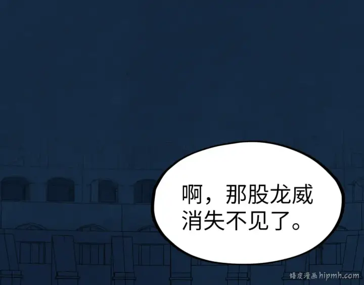 漫画《这一世我要当至尊》第262话 进入神宫第120张图