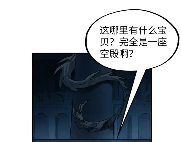 漫画《这一世我要当至尊》第262话 进入神宫第125张图