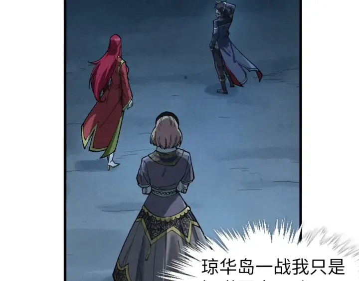 漫画《这一世我要当至尊》第262话 进入神宫第126张图