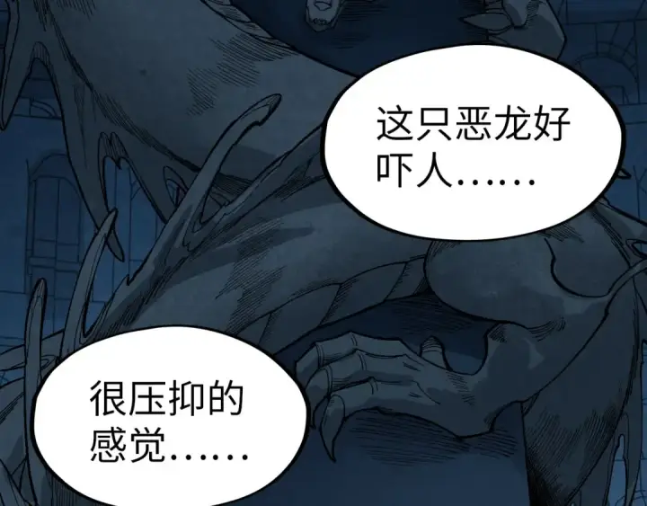 漫画《这一世我要当至尊》第262话 进入神宫第129张图