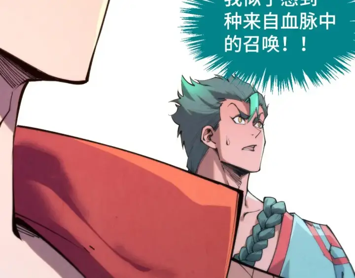 漫画《这一世我要当至尊》第262话 进入神宫第13张图