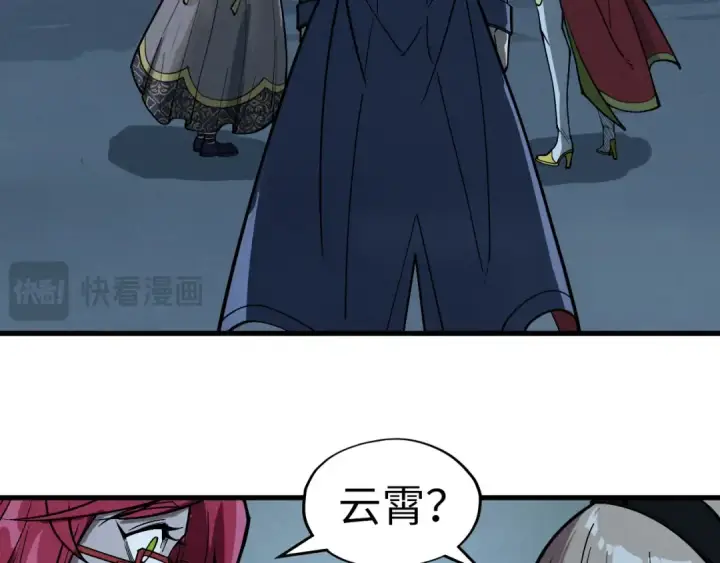 漫画《这一世我要当至尊》第262话 进入神宫第132张图
