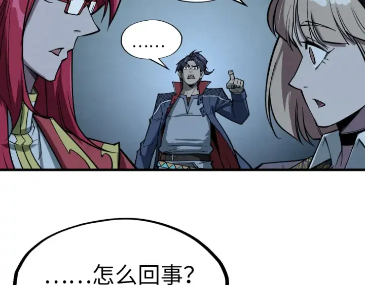 漫画《这一世我要当至尊》第262话 进入神宫第133张图