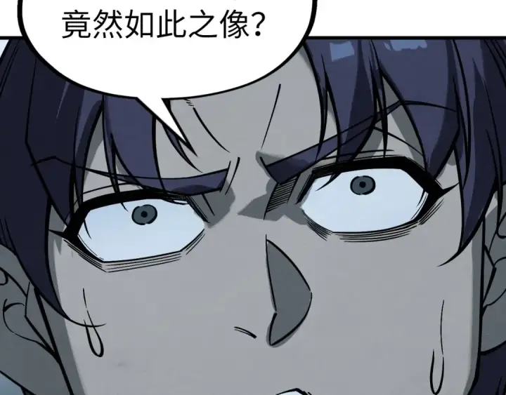 漫画《这一世我要当至尊》第262话 进入神宫第134张图