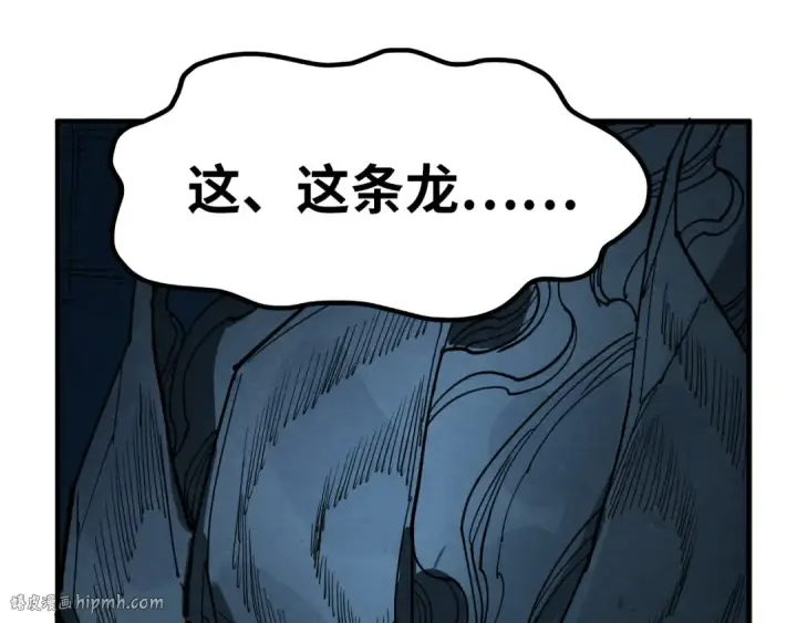 漫画《这一世我要当至尊》第262话 进入神宫第136张图
