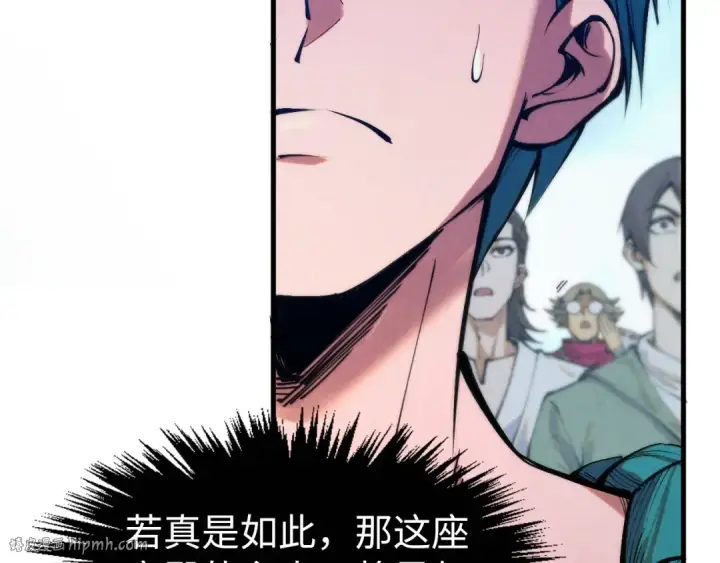 漫画《这一世我要当至尊》第262话 进入神宫第16张图