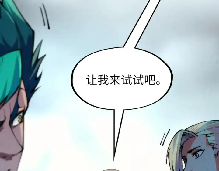 漫画《这一世我要当至尊》第262话 进入神宫第18张图