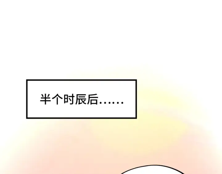 漫画《这一世我要当至尊》第262话 进入神宫第26张图